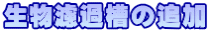 hߑ̒ǉ