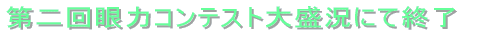 RY