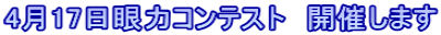 第49回全日本総合錦鯉品評会結果