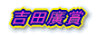 ʊ֓@ʍb