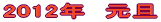 壮魚の部総合優勝