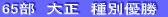 45@ʍb@ʗD